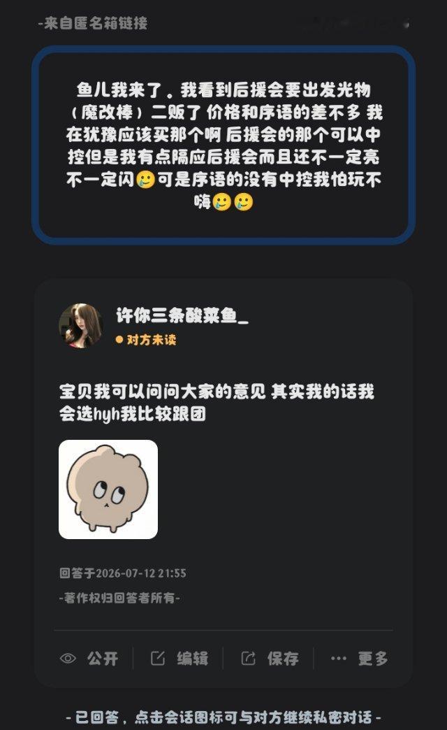 你们会买hyh的还是序语的啊