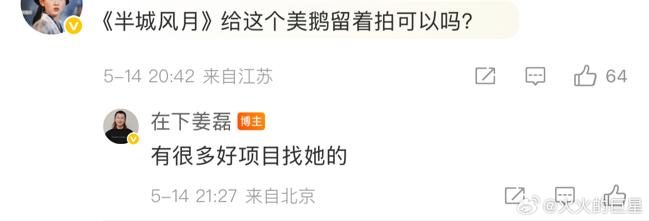 姜磊称宋祖儿的档期到明年了期待祖儿更多好剧 ​​​