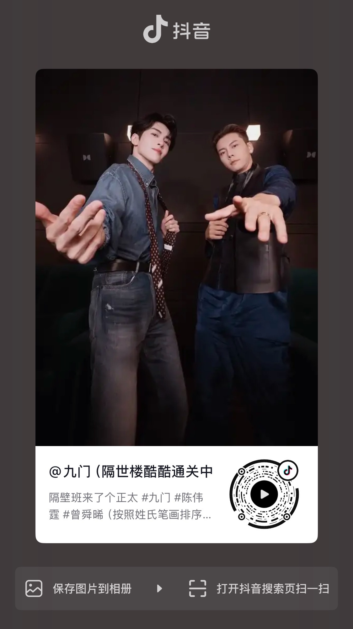 顺心为了九门也是拼了跳舞最多的一次剧宣 曾舜晞九门zsx曾舜晞吴老狗