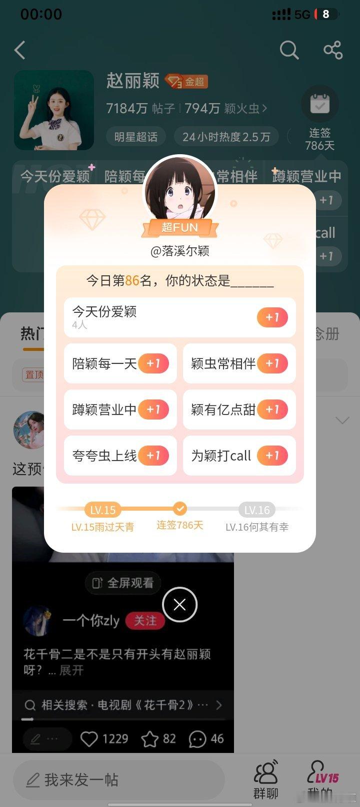 赵丽颖 。。尽力了，晚安