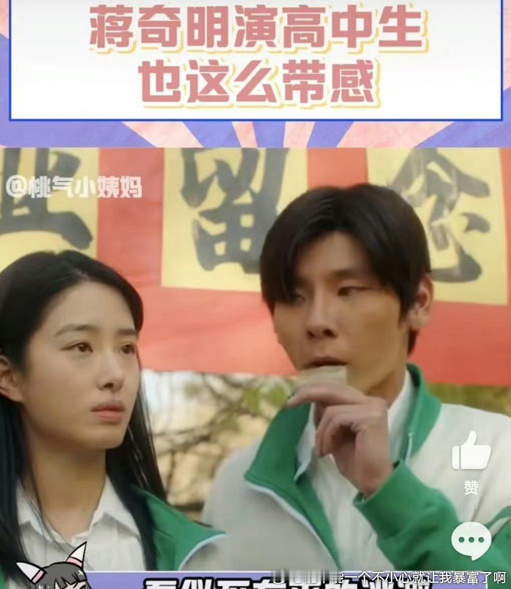 叠呀说蒋奇明这个又赃又凑皮肤疤粑赖赖演感情线都好像女角色被X骚扰了的小眼睛凑男要