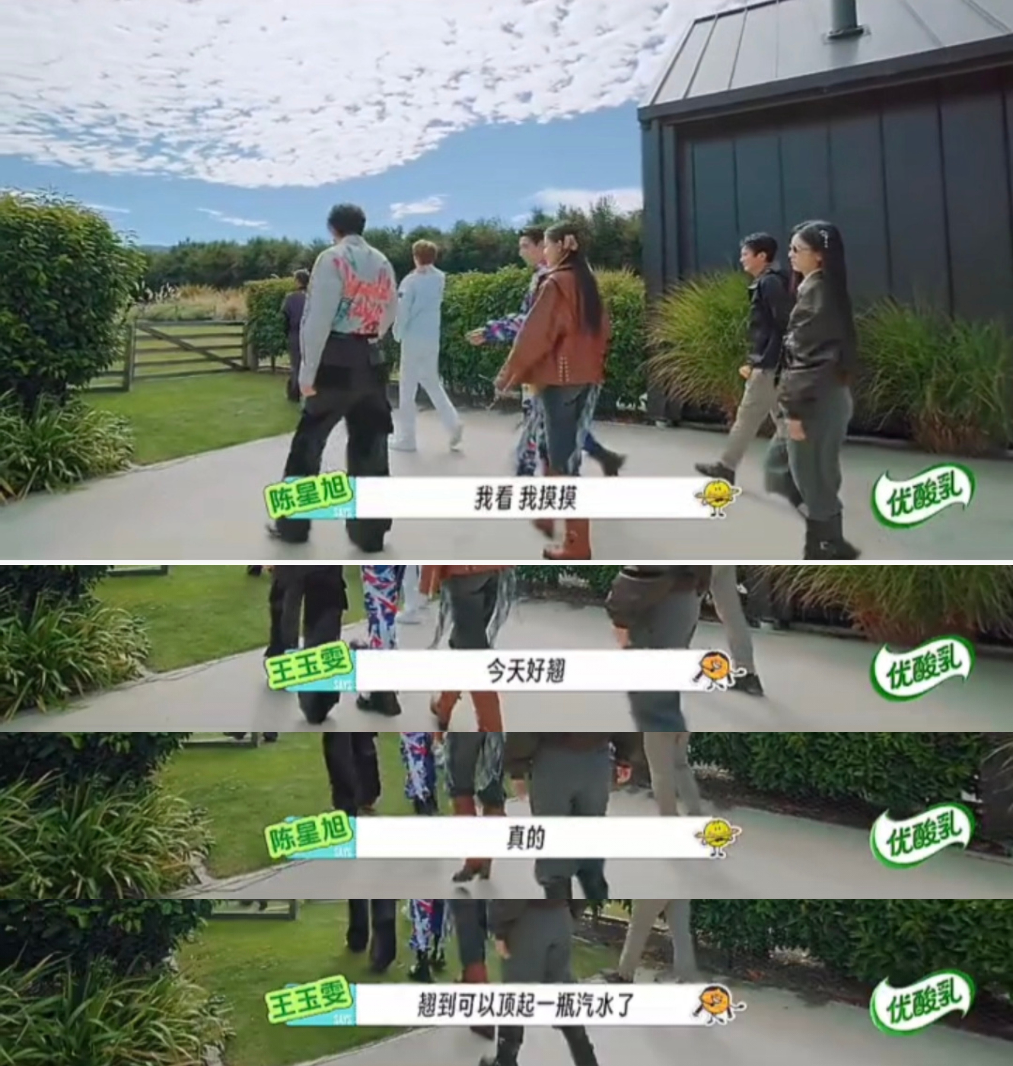 不准摸我宝的翘屁刘宇宁地球超新鲜