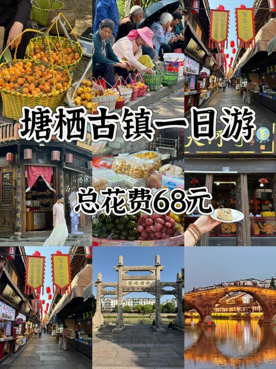塘栖古镇枇杷节一日游攻略‼️（不废腿游客版）