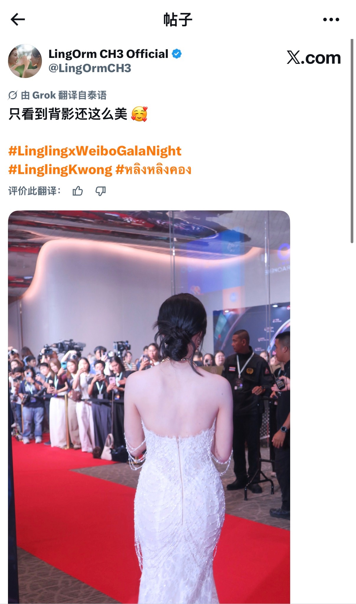 只看背影还是这么美，只有邝玲玲😍微博文化交流之夜泰国站 ·邝玲玲卡地亚 