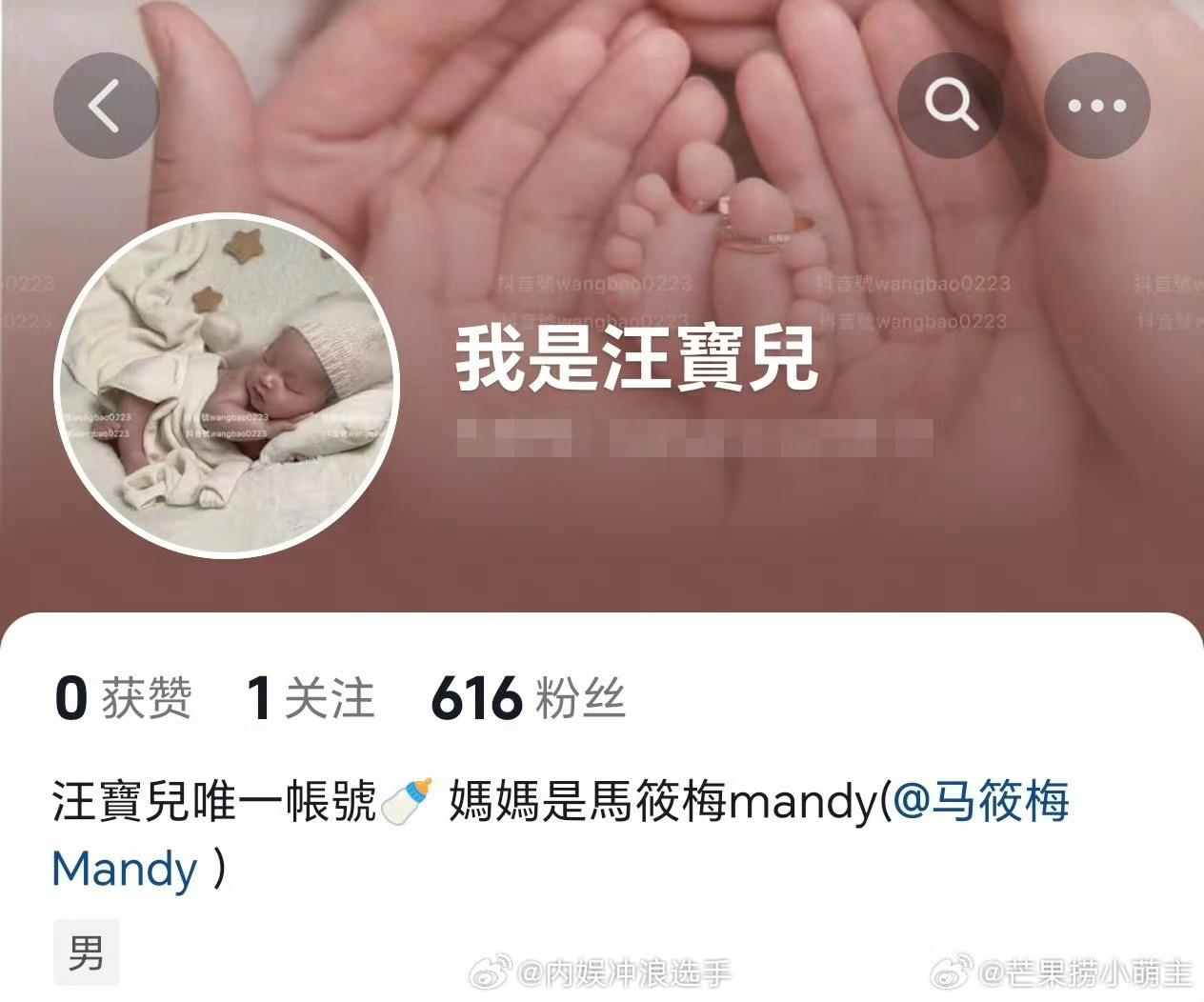 马筱梅给儿子开通账号马筱梅给新生儿子开通账号 马筱梅给新生儿子开通账号，这么迅速