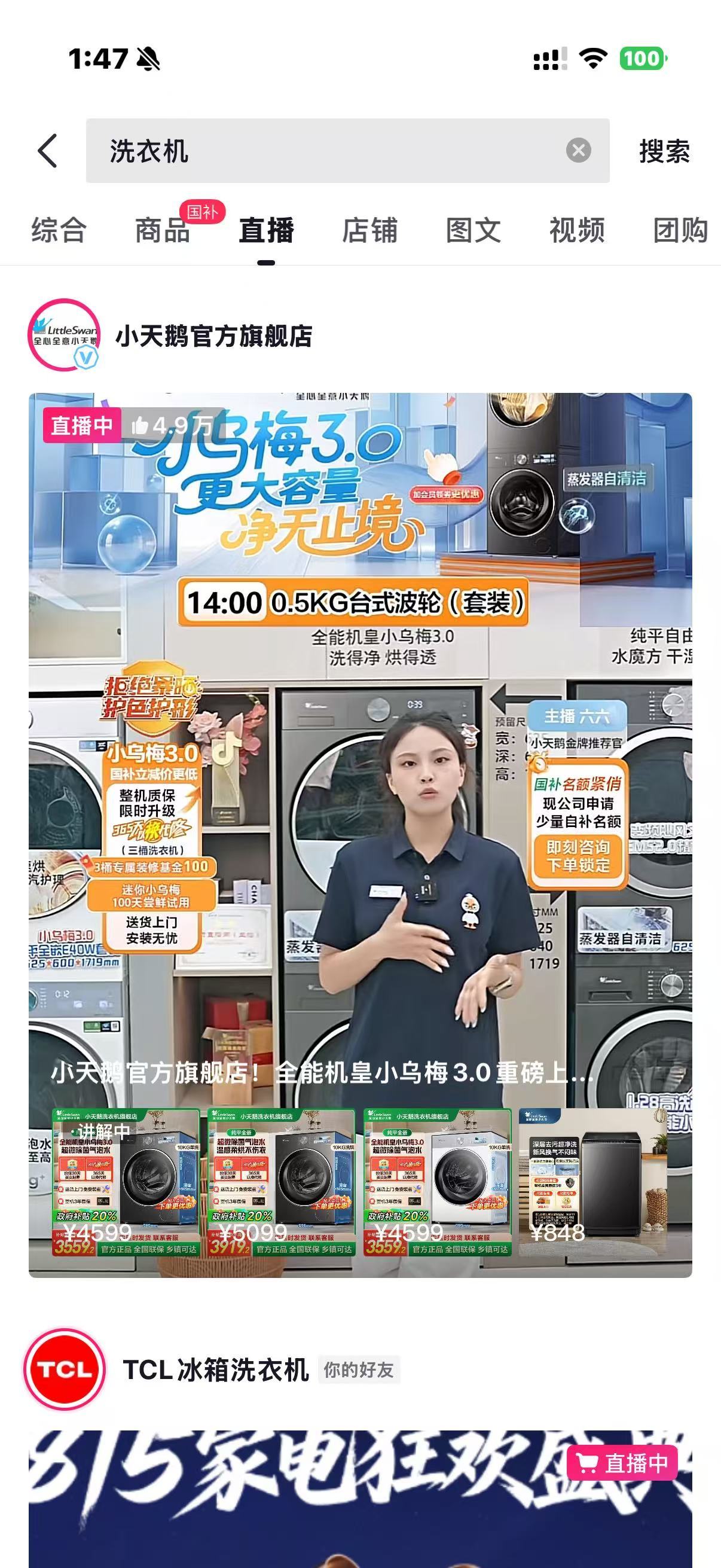 「运营小哥」我最近发现，直播间买家电是真能便宜点，非大促期间好多都比某东某猫便宜