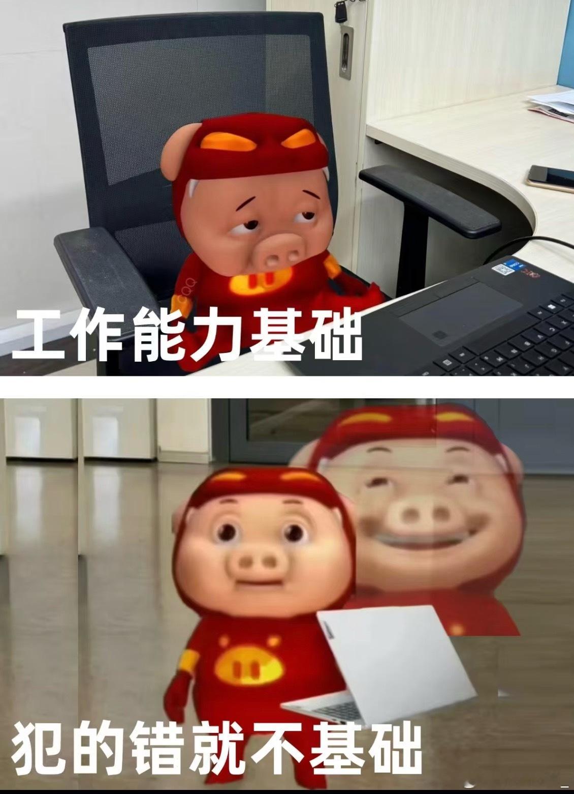 crush经济基础长相不基础 工作能力基础，犯的错就不基础[doge] ​​​