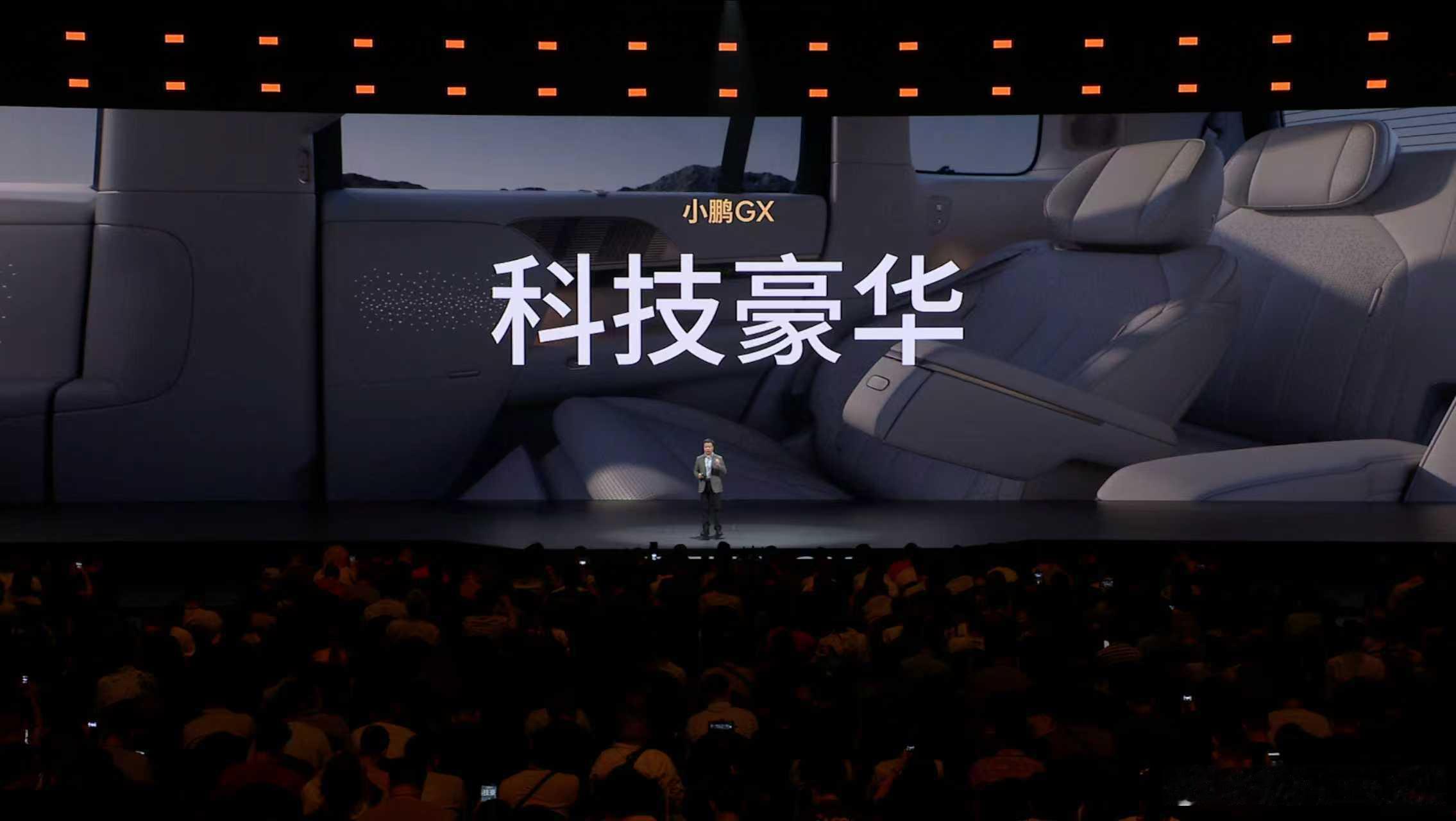 新科技旗舰小鹏GX今晚预售央视称小鹏GX为科技大成之作小鹏GX，围绕「科技豪华」