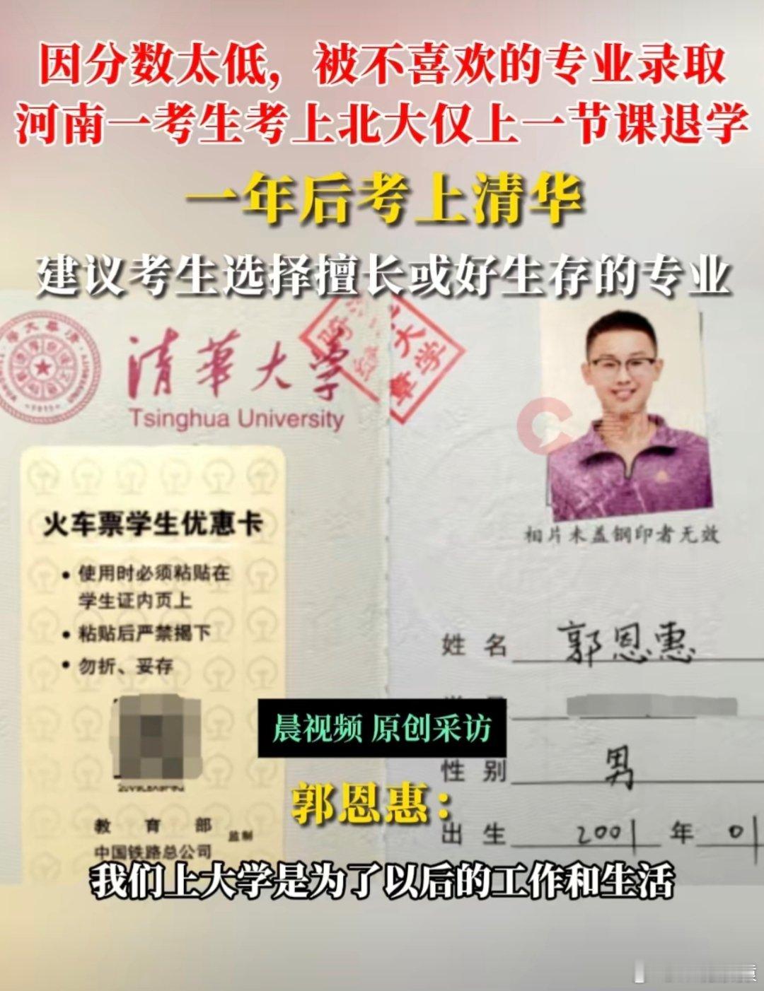 北大退学男子一战669分二战716分天才拥有试错成本，普通人就不要学了。[笑cr