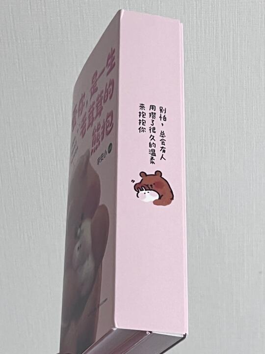 一眼沦陷 ，🥹怎么会有这么温暖治愈的书啊！！