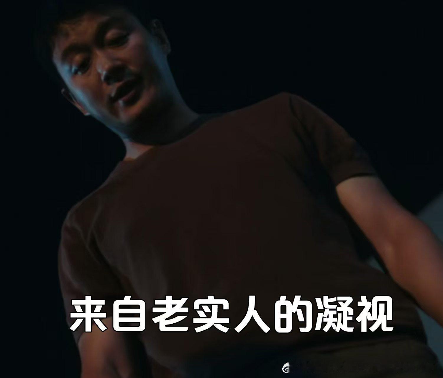 佟大为老实人变脸赛道没有对手昨夜将至 佟大为这反差感绝了，越老实越瘆人！张百乔一
