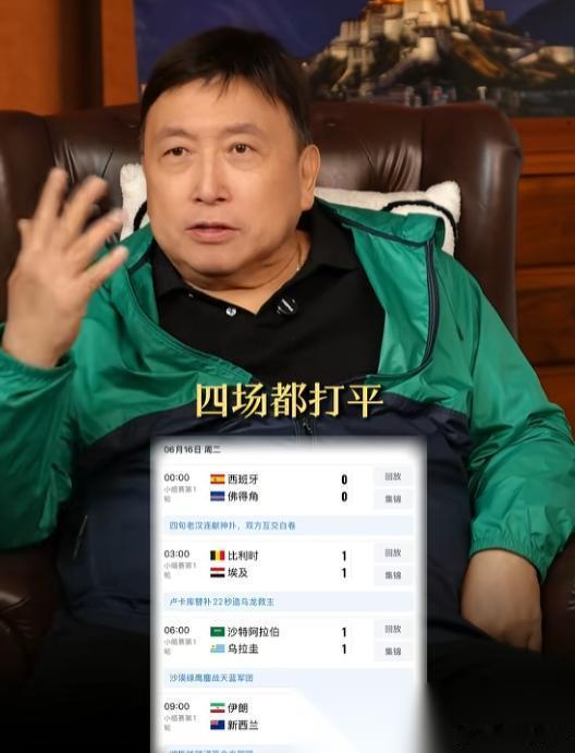 王晶犀利吐槽世界杯：“有剧本的！四场都打平，你觉得合理吗？” 为了劝诫广大网友不