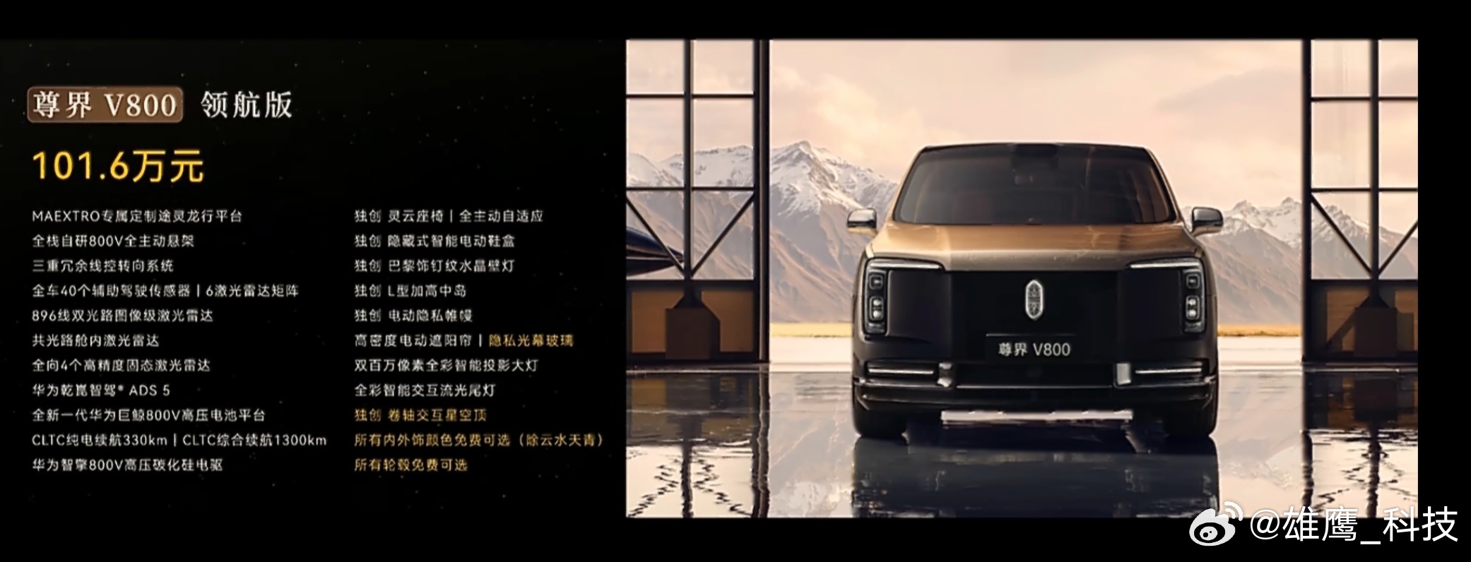 尊界MPV发布尊界V680&V800价格公布 V680： 尊享版64.8万V80