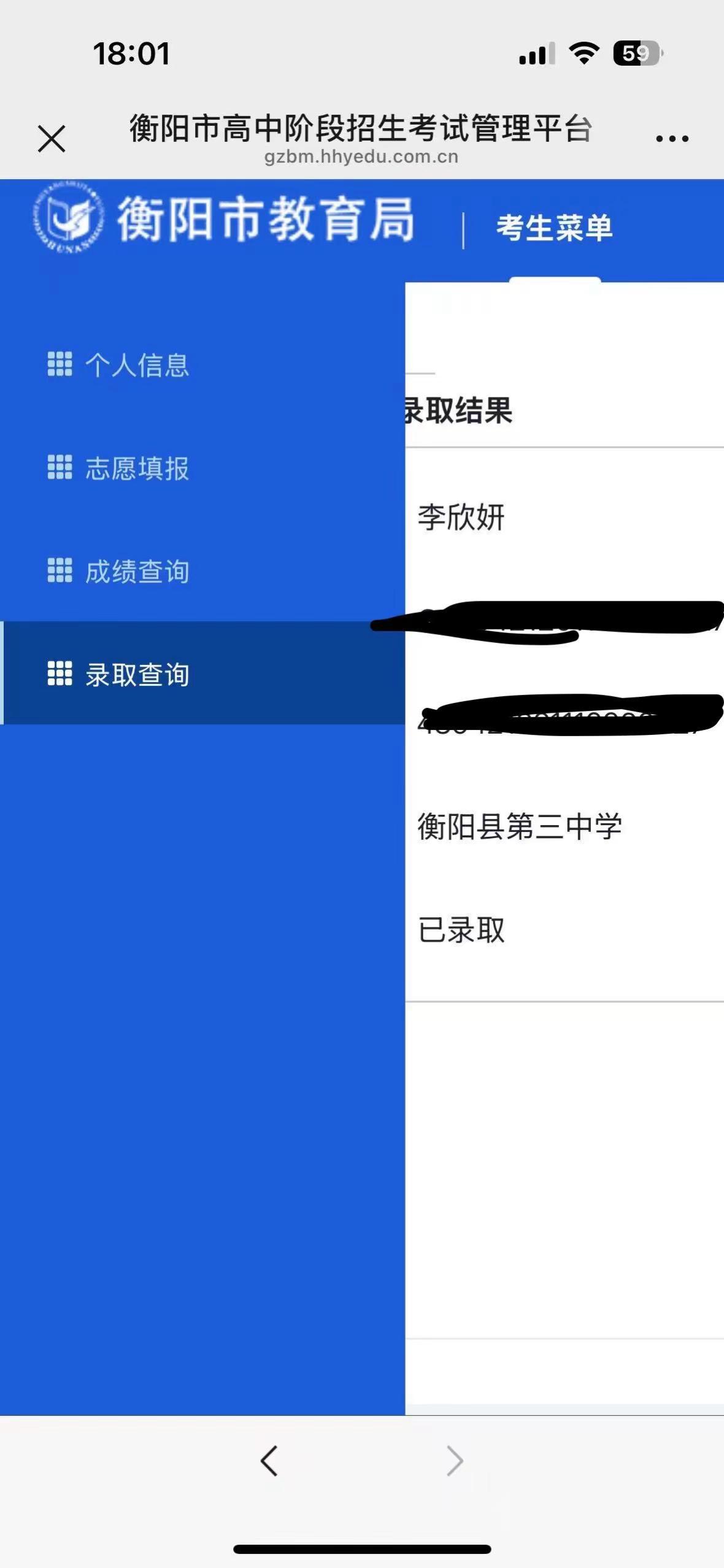 衡阳县三中的学姐学长们出来聊聊，县三中火种班的住宿条件跟伙食怎么样，管理严不严，