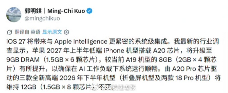 iPhone18标准版最新爆料：iPhone 18标准版和iPhone 18e将