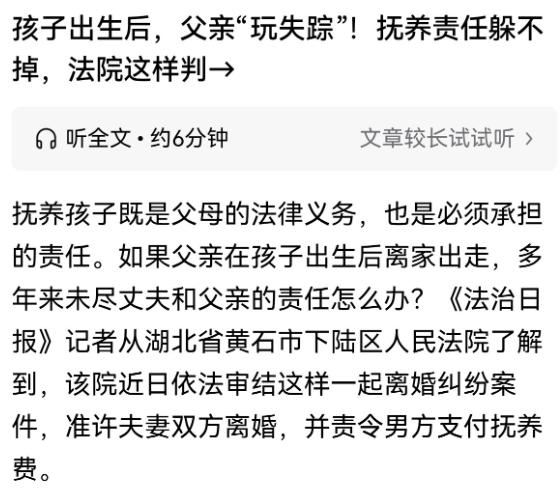 湖北黄石一穷小子倒插门瘫痪女子家，相识不久便同居生子。
 
生子后他嫌累赘出走7