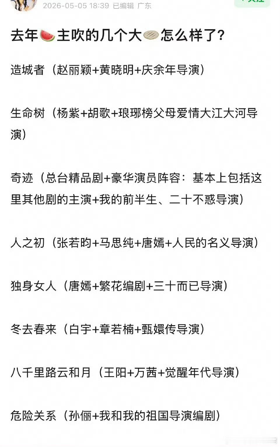 信瓜煮，得永扑 