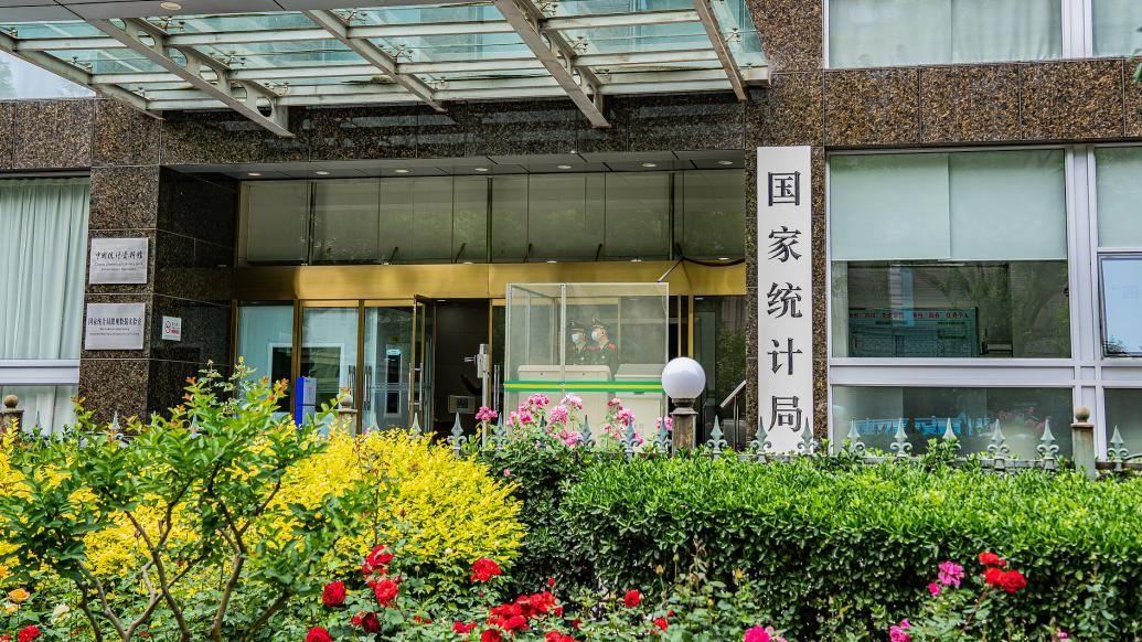 国家统计局：2026年，我国将完善有利于统一大市场建设的统计制度，持续推进社会消