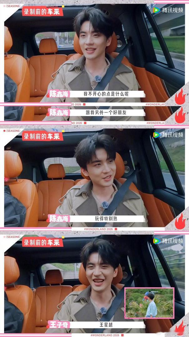 陈鑫海不再依赖王子奇算长大吗 陈鑫海王子奇合体对我眼睛很友好，之前就是好朋友，这