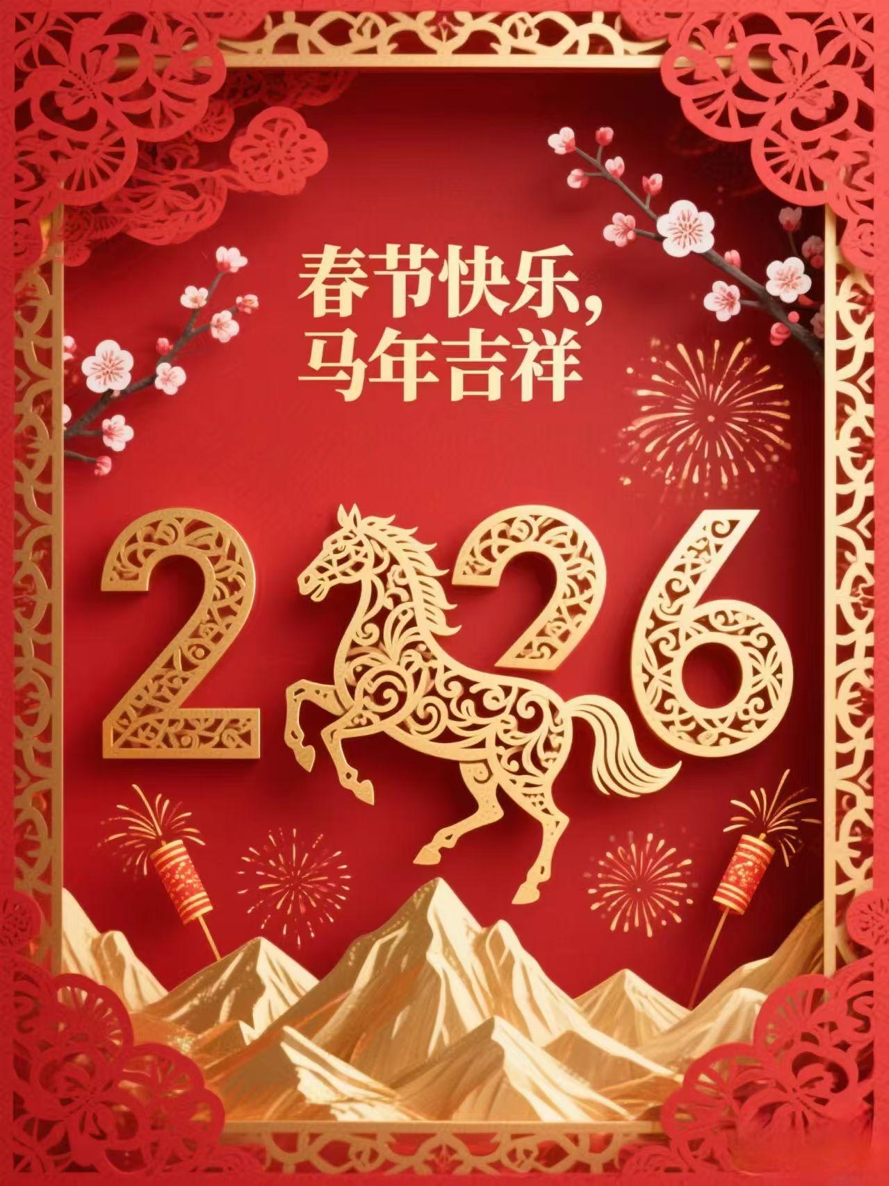藏头诗•马年吉祥

（马）年吉祥财源滚，
（年）华和美万家欢；
（吉）祥富贵人财