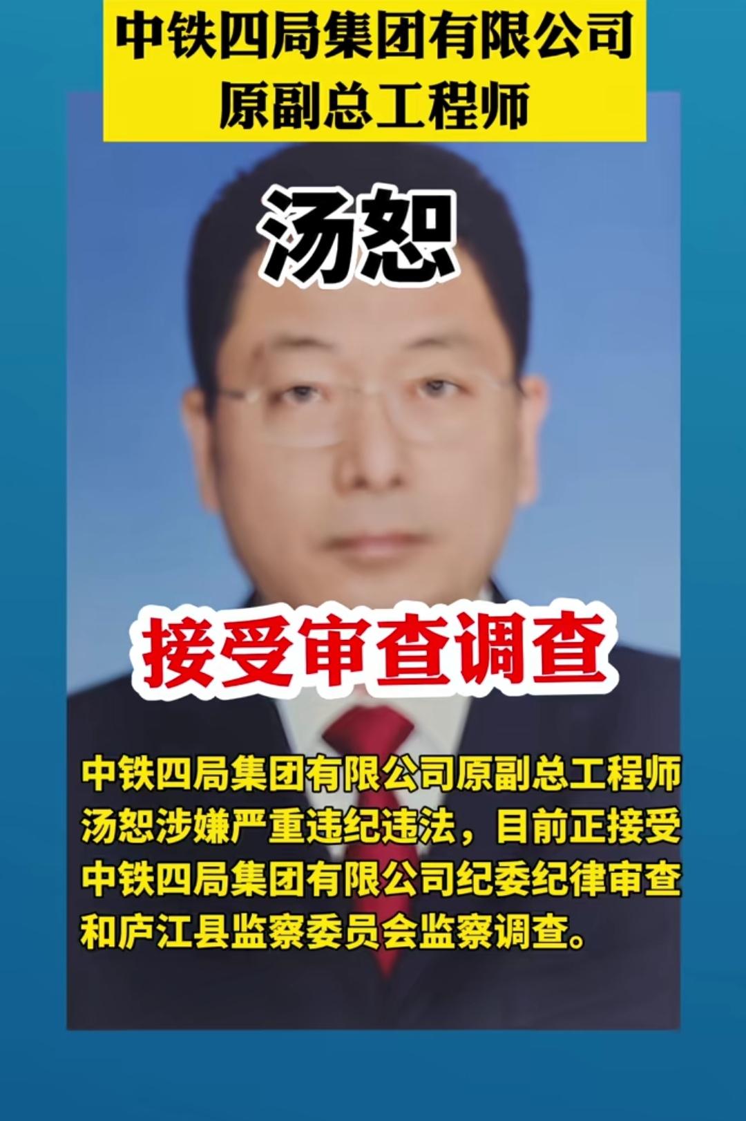 反腐败斗争
