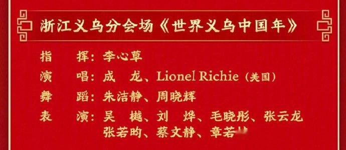 张若昀马年春晚节目张若昀春晚节目 张若昀春晚节目 