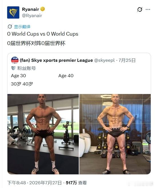 廉航嘲讽C罗0世界杯笑不活了，瑞安航空一个卖机票的跑出来蹭足球热度嘲讽C罗。拿没