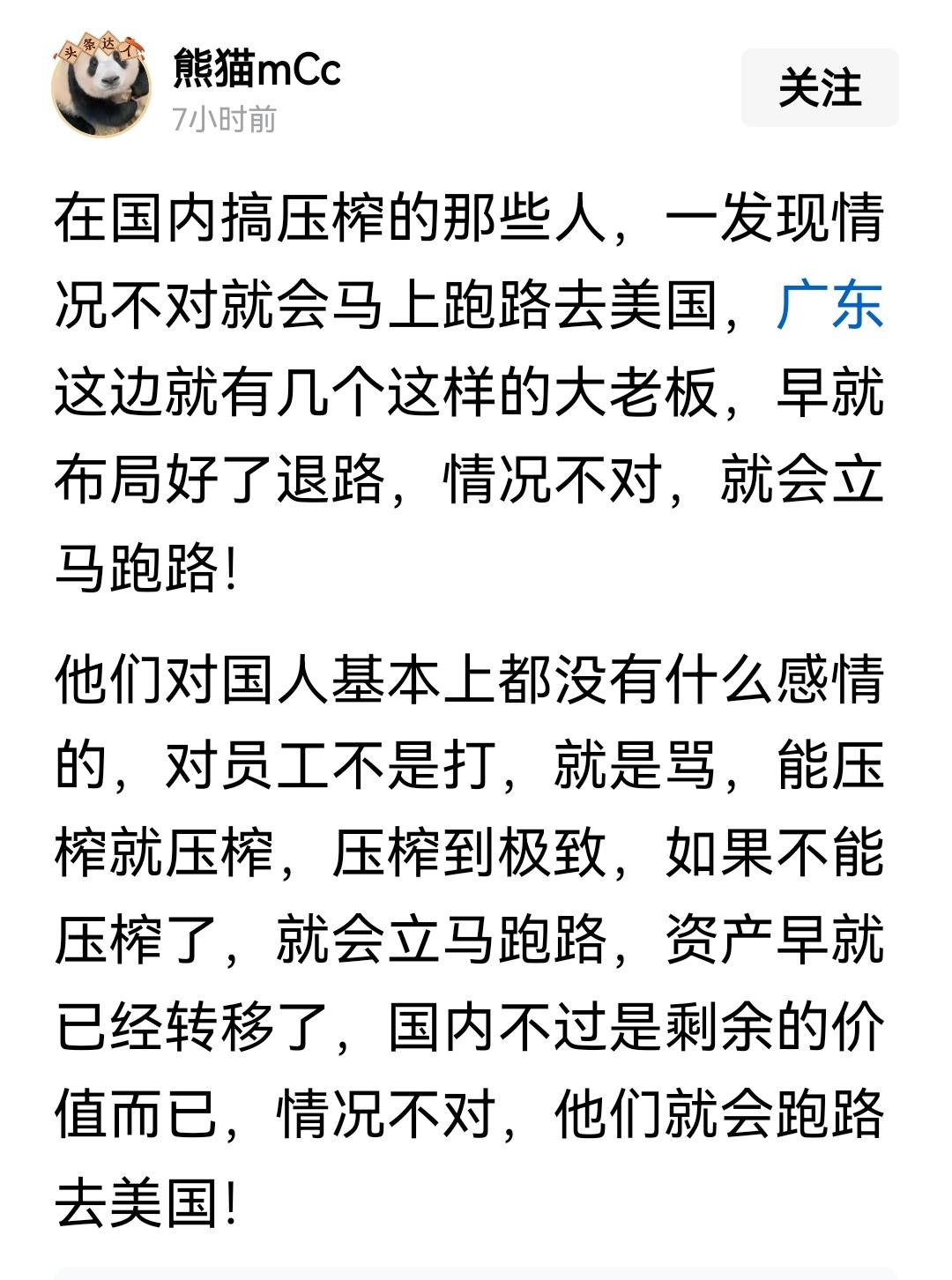 经济为什么这样低迷？原因之一就是不良ZBJ把经济的“血液”抽干了，送到国外去了。