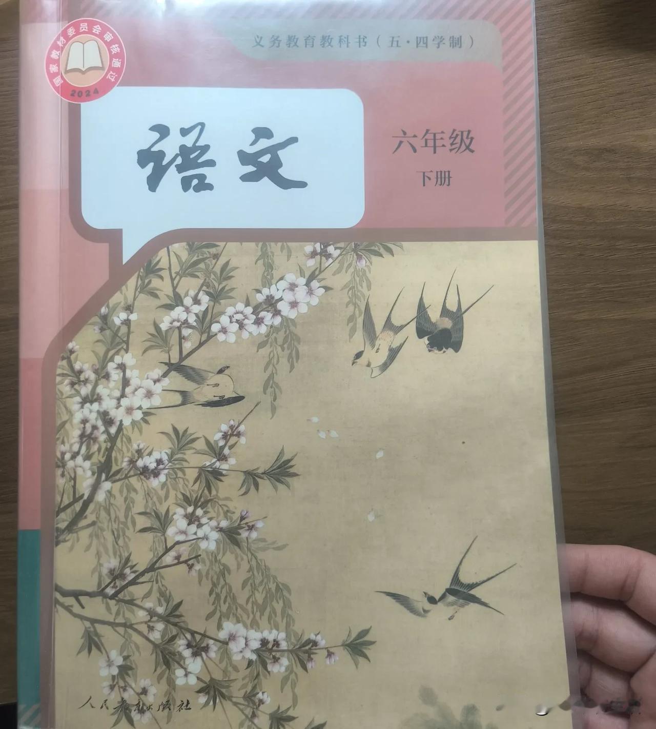 今天翻书，发现一处错误，上海义务教育审核不仔细！