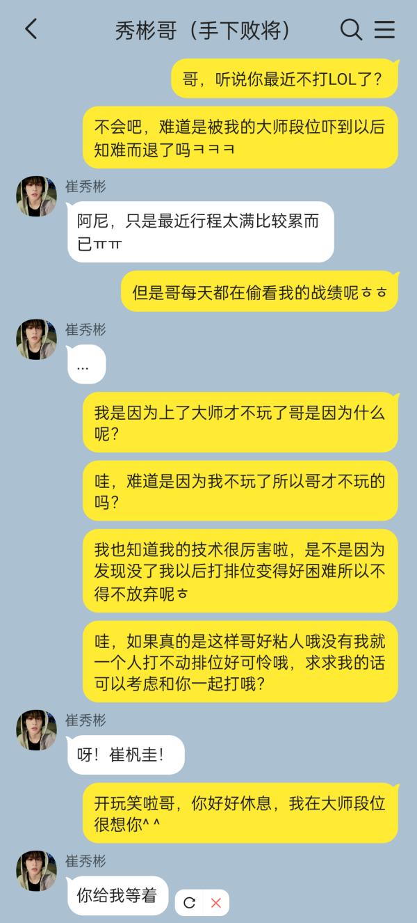 【2570】造谣一则撸啊撸背后的23xxj攀比 