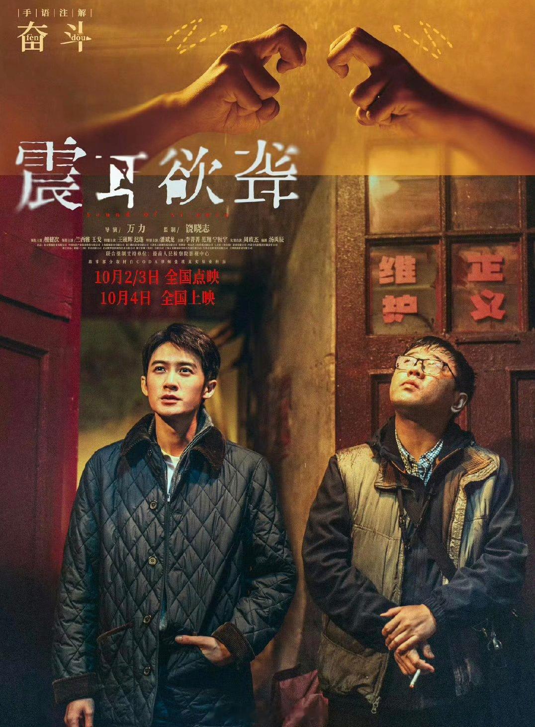 空枪 檀健次檀健次《震耳欲聋》热映中[抱一抱] ​​​
