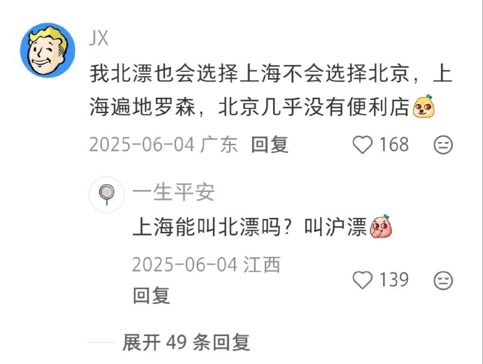 为什么广东人都不去北漂啊 
