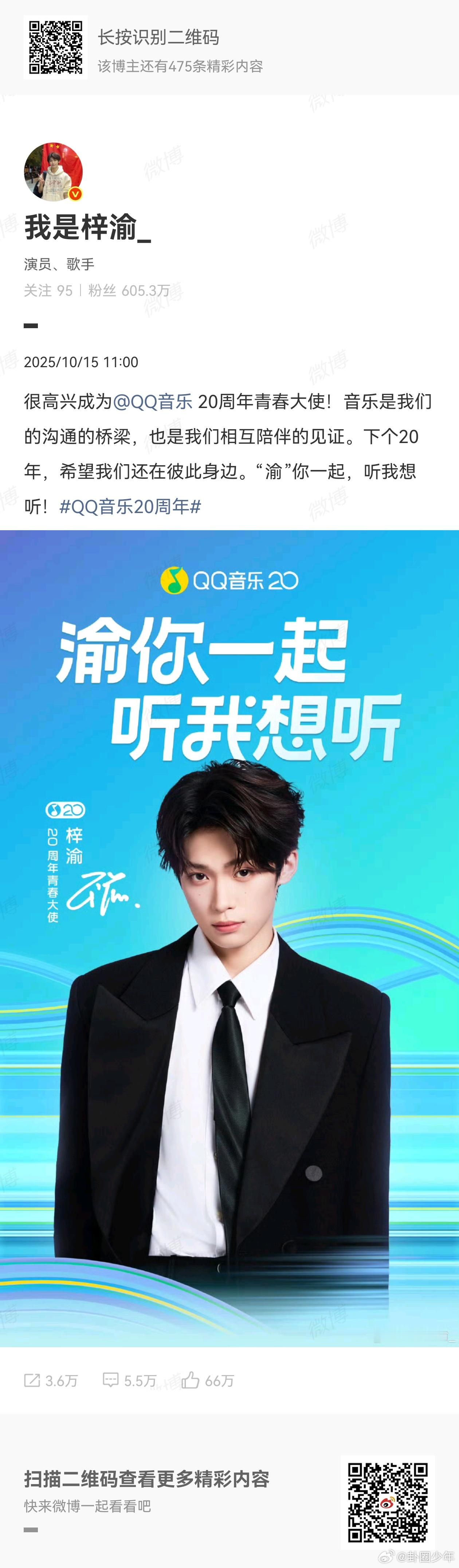 梓渝和QQ音乐的适配度下个20年希望还在梓渝身边 谁能说梓渝和QQ音乐适配度不高