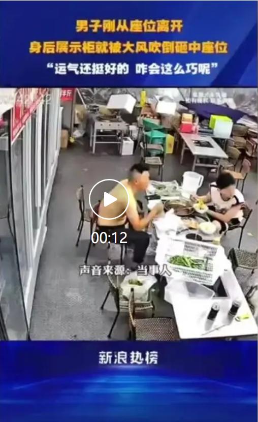 仅仅差几秒，就会被上百斤的展示柜砸中，不少网友直呼简直是捡回一条平安。

事发地