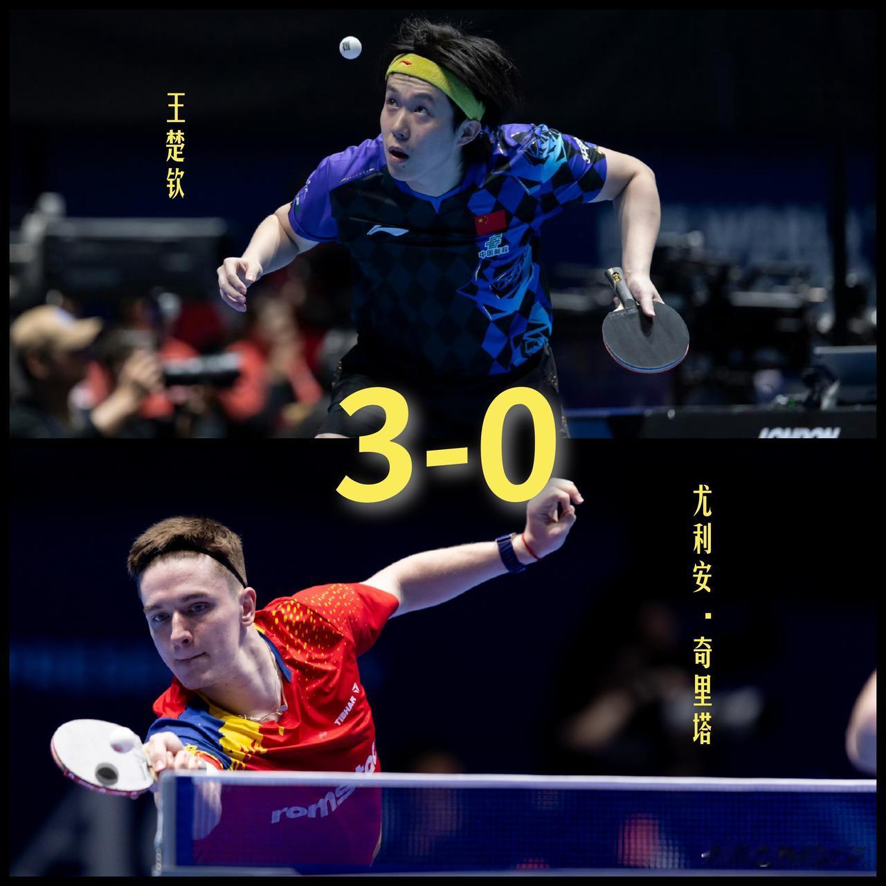 【还得是王楚钦！3-0完胜奇里塔扳平大比分！接下来看林诗栋的！】

王楚钦3-0
