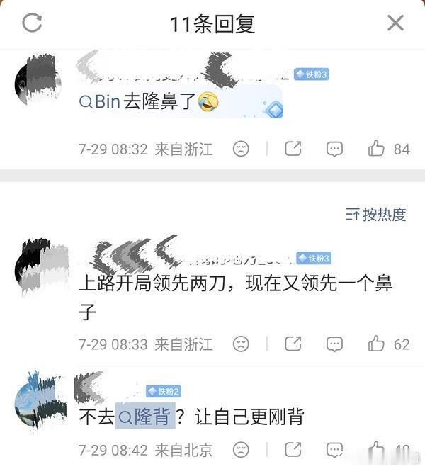 bin大哥这集真神了，说不在意别人看法，结果被商k小姐说了几句就去割双眼皮，现在