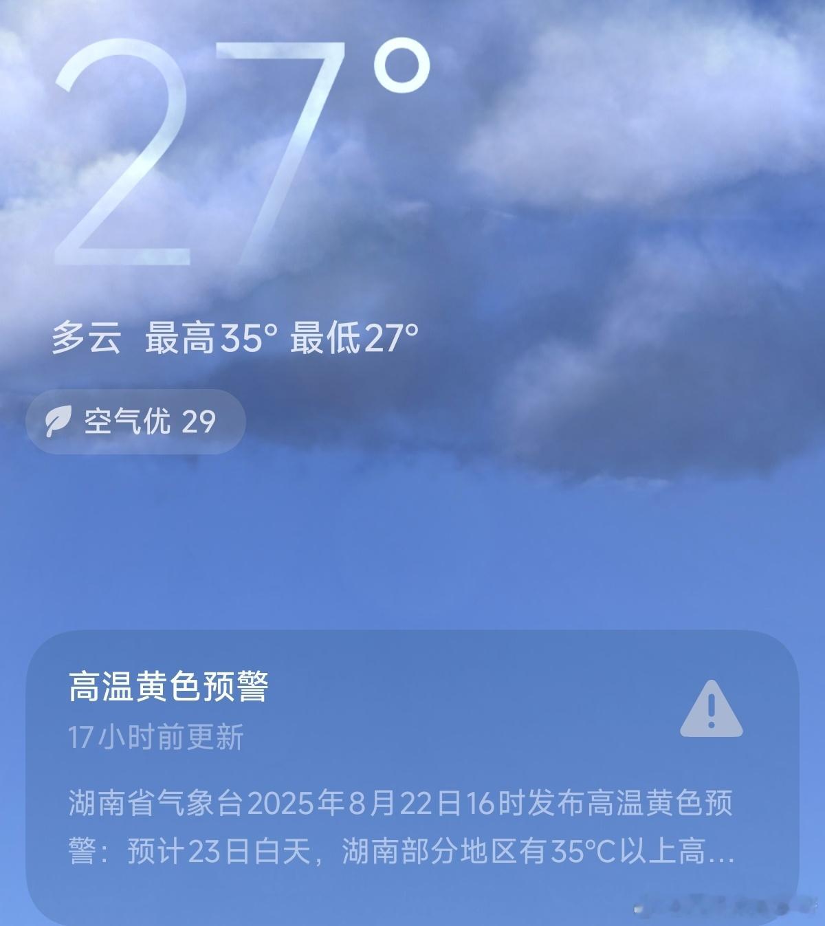 周末早呀，兄弟们！今早天气还不错，最适合出门慢跑了～[赢牛奶][赢牛奶][赢牛奶
