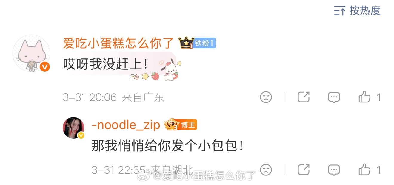 低情商：我心动了！！！ 高情商：糟了 是从左心室开始,新鲜的动脉血液从左心室经体