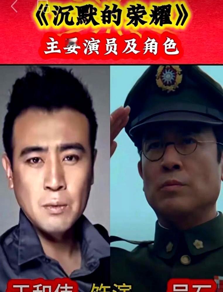 《沉默的荣耀》这波演员争议也太炸了吧！

现在网上吵翻了，有人说吴越演的朱枫绝到