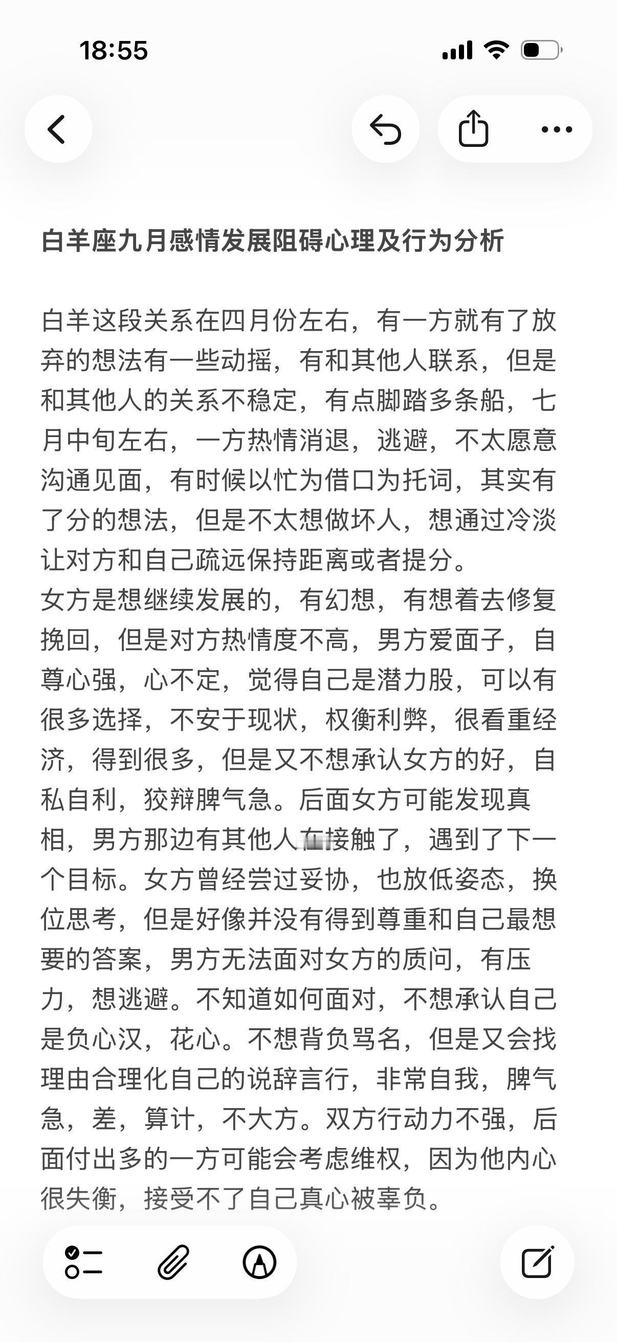 白羊座火象星座星座运势塔罗