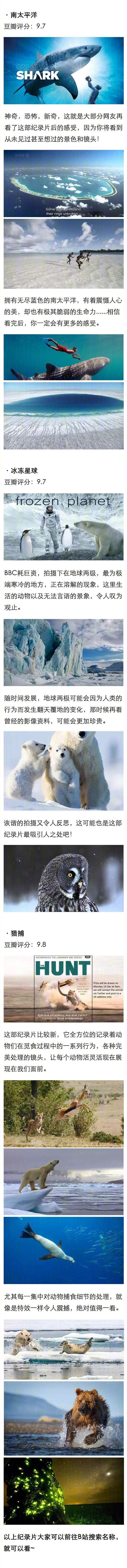 ☛☛☛  哪些纪录片能让你开阔眼界、增长见识？ 