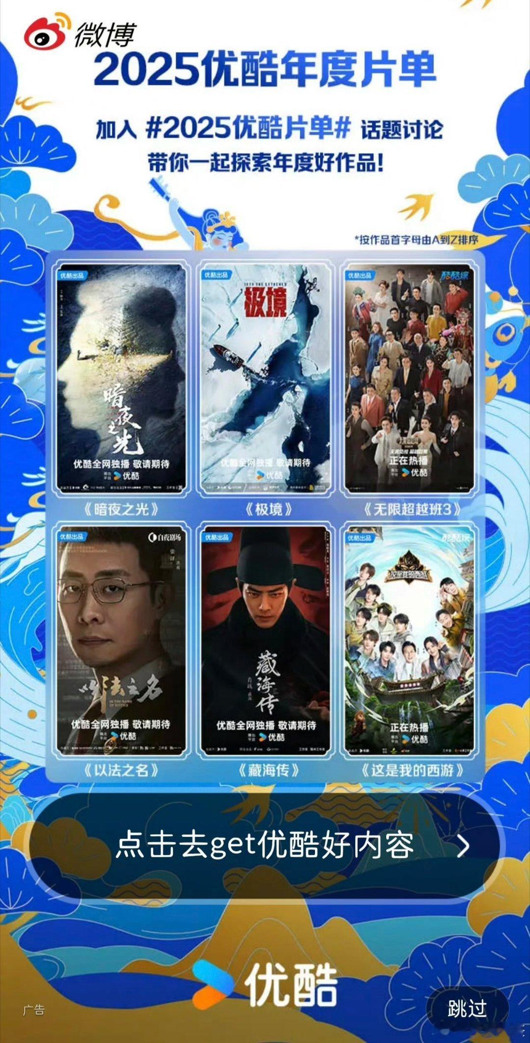 微博开屏 ​​​