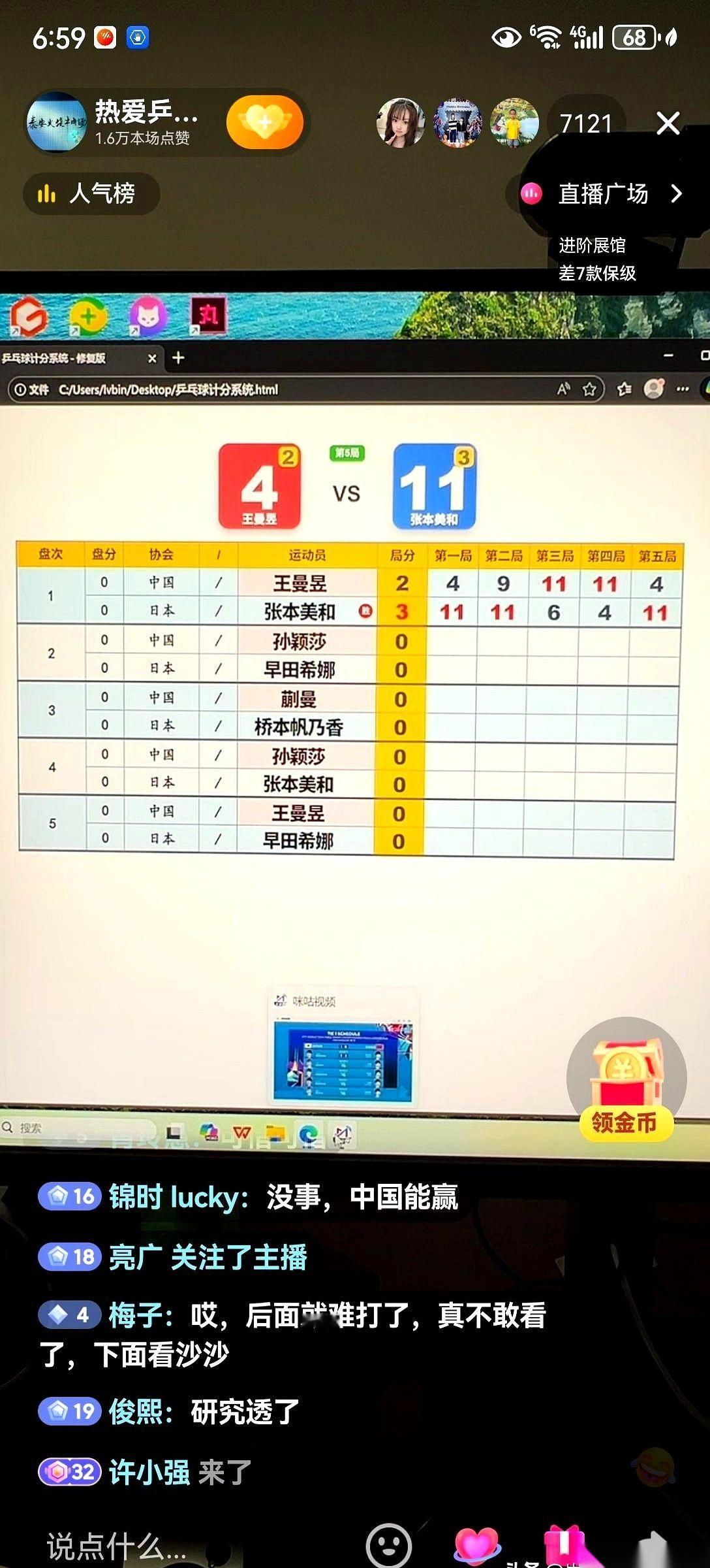 聊聊王曼昱那场球。
真没想到会是这个结果。
打到第五局，最后一分。整个场馆的空气