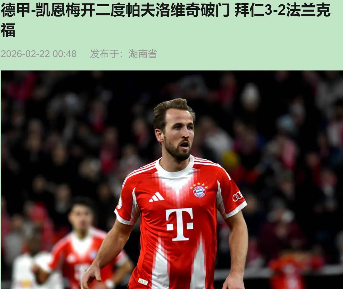 凌晨三点，你攥着半瓶啤酒，心跳飙到180。拜仁3-0领先，你刚想发朋友圈"提前下