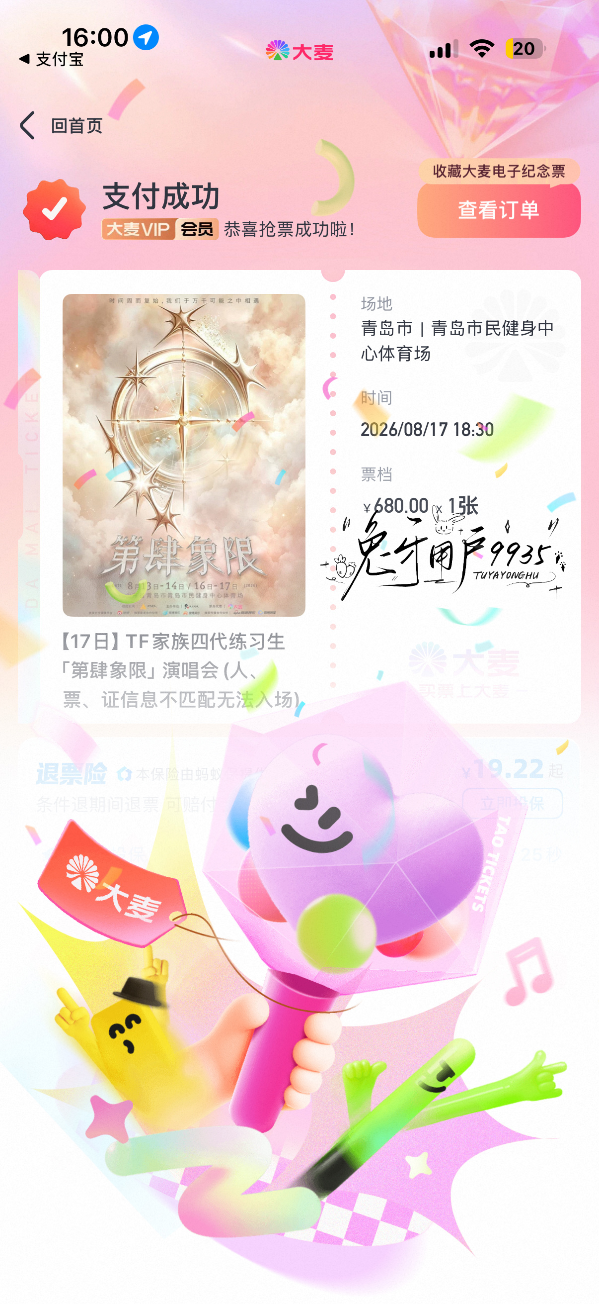 为啥是第一天和最后一天，不知该哭还是该笑 