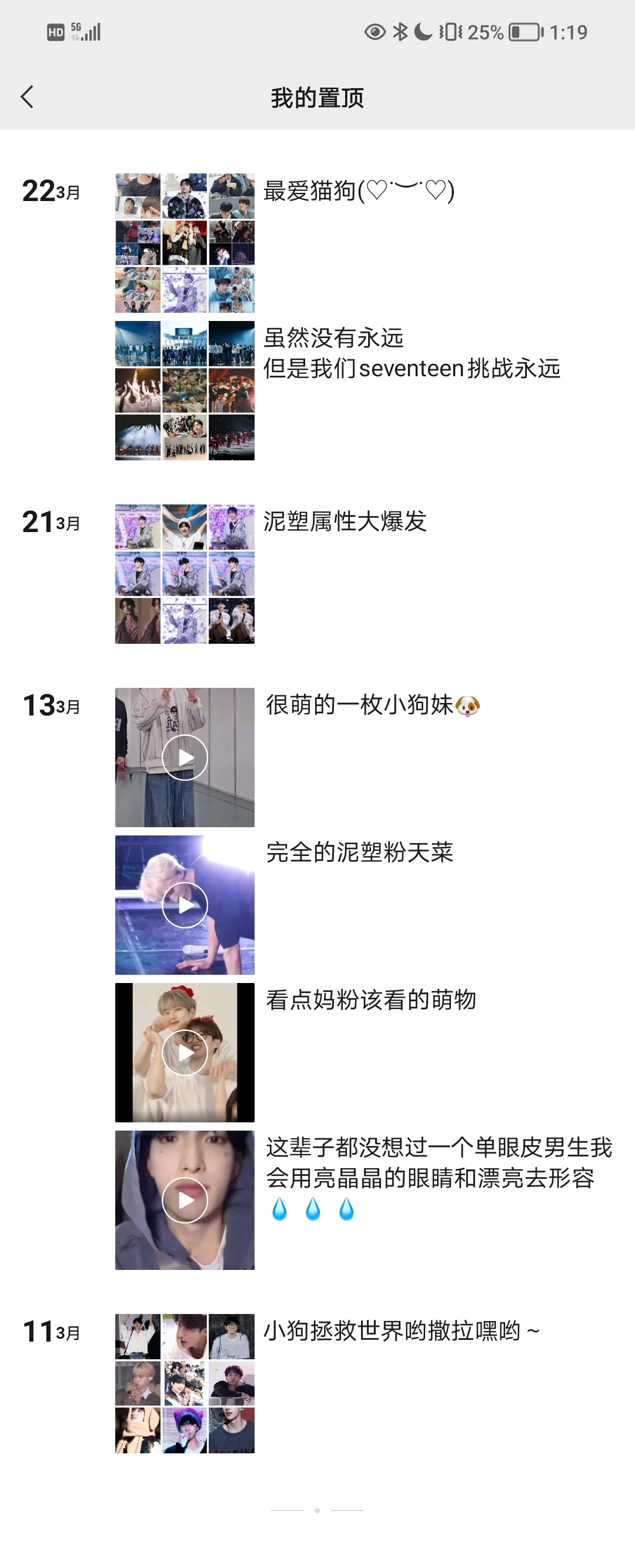 每天睡觉之前都要看一眼置顶再睡 ​​​