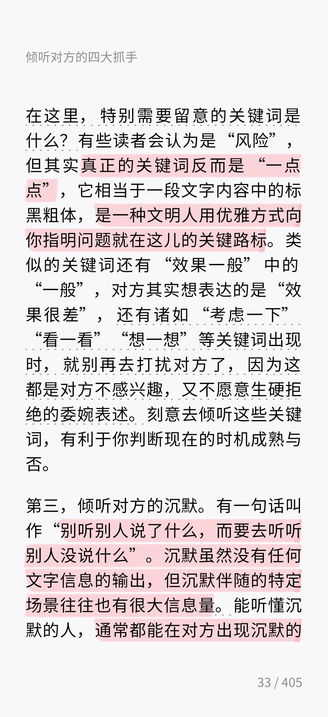 这么看有些大脑不观察，也不调研，不分析具体情况，不推理拿着1+1=2是对的，说1