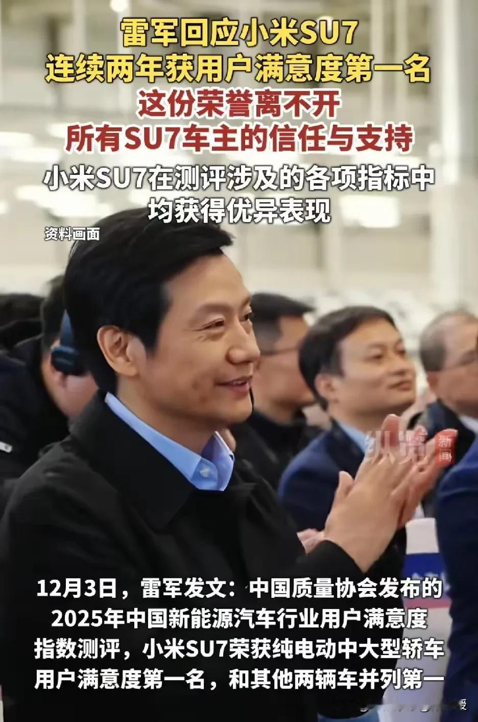 一觉醒来，小米拿了个“用户满意度第一”的荣誉，还是中国质量协会颁发的。雷军掩饰不