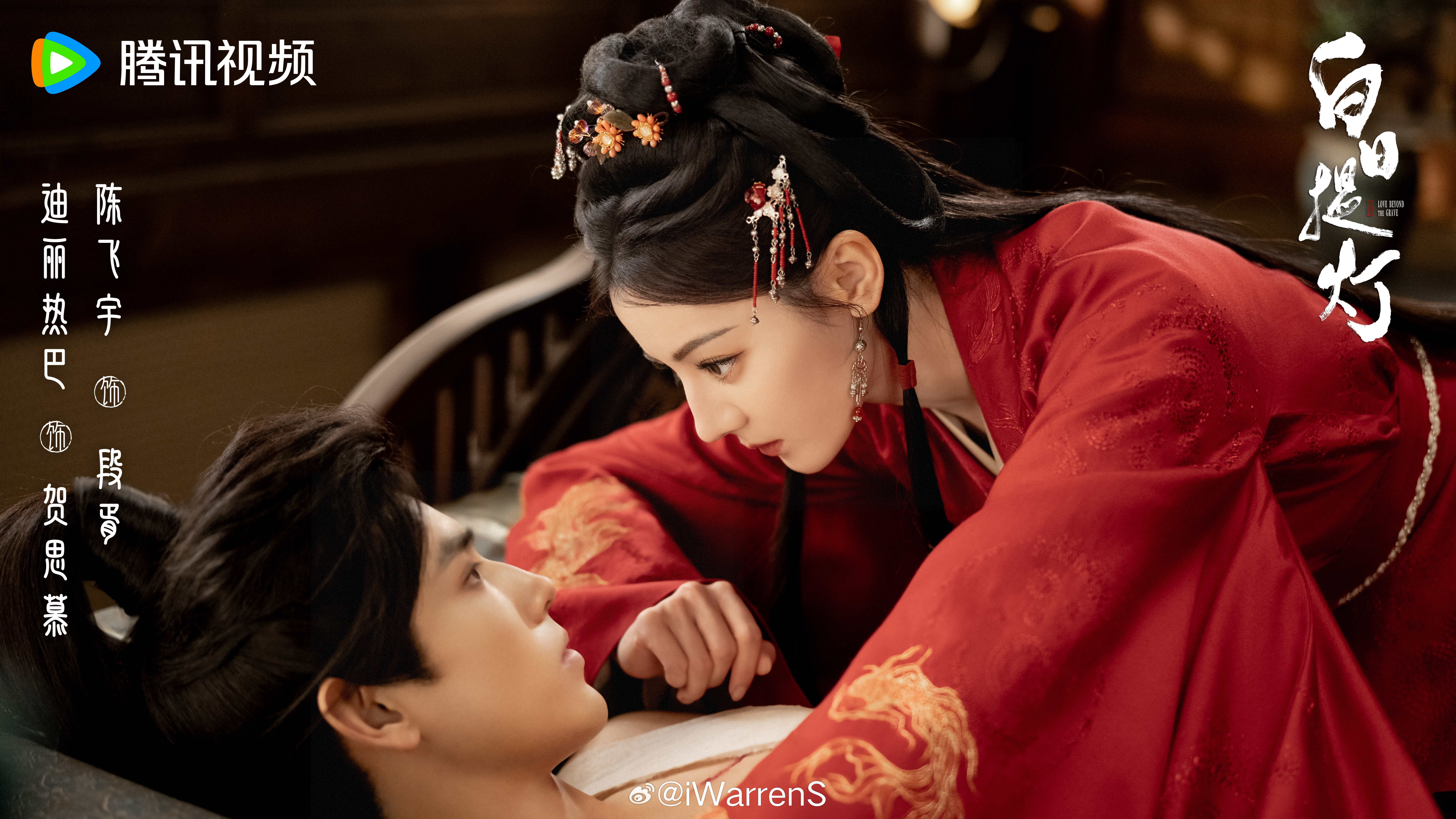 其实在看迪丽热巴陈飞宇白日提灯的时候还是能磕到CP感的，女主设定就是四百岁万灵之