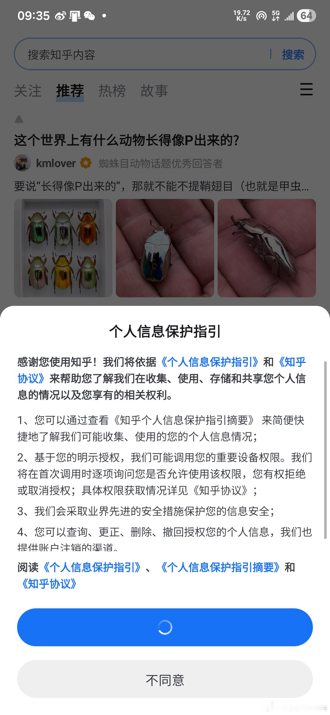 知乎崩了……果然什么软件突然用不了了，来热搜看一眼就知道了[柯基] ​​​